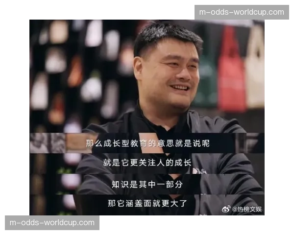 独家专访姚明:谈CBA联赛品牌价值提升与青训体系改革 独家专访姚明:谈CBA联赛品牌价值提升与青训体系改革